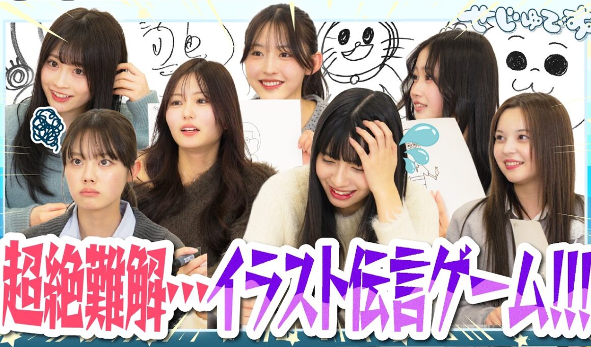 【激ムズ!!!】画力ゼロ(多数)のメンバーで送るイラスト伝言ゲームが過酷すぎた…!!!!