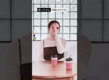 同期からのランチのお誘い🍽️本当は寝たいけど…どう断るのがベスト？『#うちの会社ってさぁ！～内緒の話ランチ会～』🏢🤭#TVer 独占配信中！#村重杏奈 #高橋真麻 #丸山礼