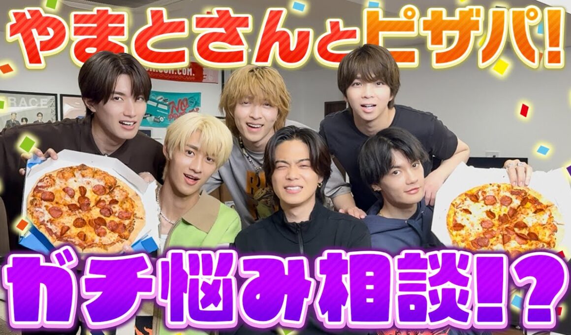 コムドットやまとさんとピザパで真剣すぎる悩み相談してしまった…