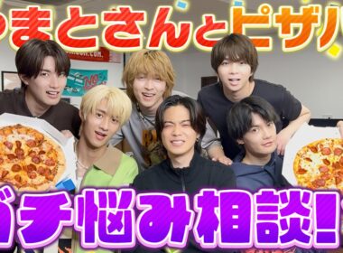 コムドットやまとさんとピザパで真剣すぎる悩み相談してしまった…