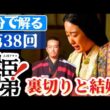 豊臣兄弟！第38回「あさひの結婚」（仮）松下洸平さんの徳川家康との政略結婚！NHK大河ドラマ2分で分る38話ネタバレあらすじ予想！第32回第33回から38回まで