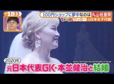 ヒルナンデス!2026年8月28日 川越でアポなし!ご一緒グルメ旅▼新企画・コレに夢中でスター!! 🅵🆄🅻🅻🆂🅷🅾🆆【𝐇𝐃】