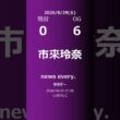 【明日の乃木坂】現役・OG 2026/08/29 #shorts #乃木坂46 【番組出演】