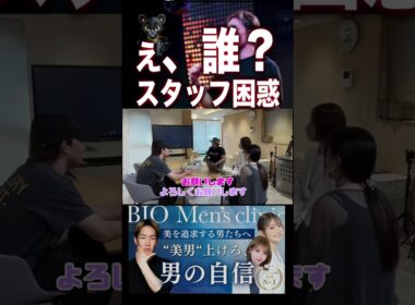 板野友美の登場にスタッフが困惑する瞬間