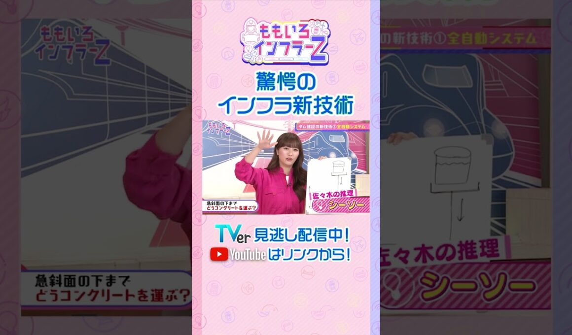 【ももクロ玉井】「この問題はれにちゃんが当ててくれると思ってた！」（ももいろインフラーZ #21／2026年8月2日放送） #shorts