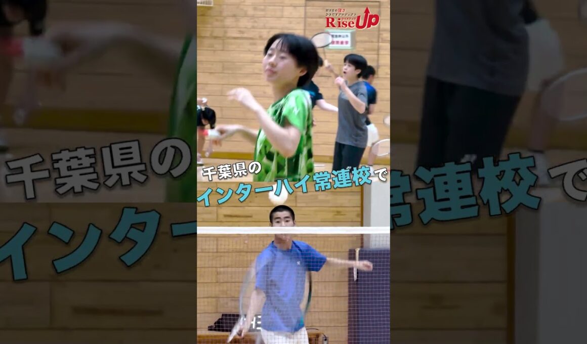 バドミントン メダリストがインターハイ出場の高校生と真剣勝負？！