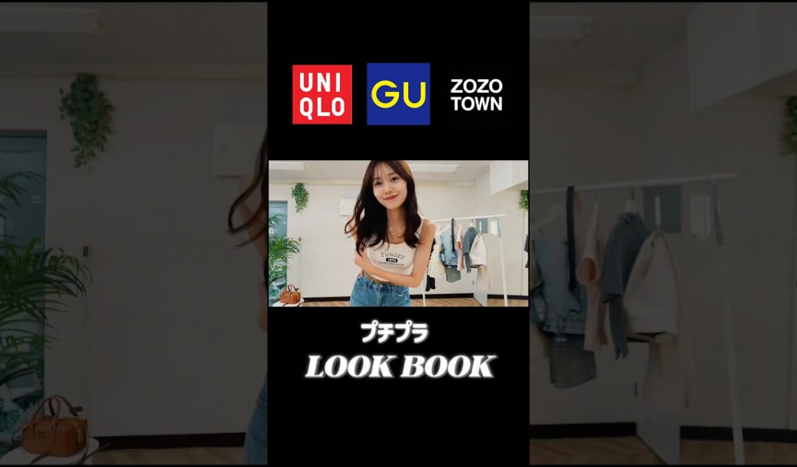 リゾート、カジュアル、真夏のLOOK BOOK🏝️🍉YouTube本編見てね！【プチプラ縛り】　#アナウンサーのリアル私服