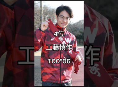 【日本人ハーフマラソン歴代10傑】※2/2最新#ハーフマラソン #日本記録 #太田智樹 #篠原倖太朗