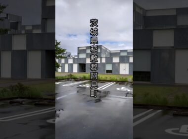 【茨城県】阿見町予科練平和記念館