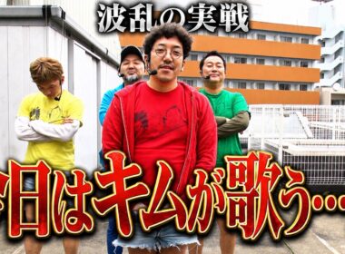 【番組11年目も前半戦全員沈没！？】黄昏☆びんびん物語 241話【P花の慶次蓮 / ミリオンゴッド神々の凱旋 / Pビッグドリーム2激神 / SLOTバジリスク甲賀忍法帖絆2】