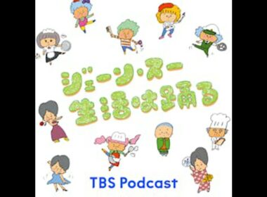 お悩み解消コーナー「相談は踊る」
