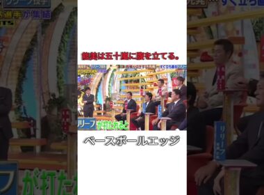 能美は五十嵐に腹を立てる #日本 #野球 #mlb