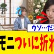 【衝撃】TBS・サンデーモーニングさん、膳場貴子さんが高市総理を渋々評価するも最後に注文を足してしまうwww