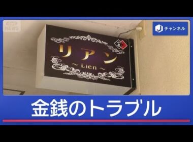 周囲にトラブル相談　飲食店経営の女性殺害【スーパーJチャンネル】(2026年8月25日)