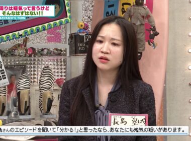 わたしって短気？怒りが止まらない女性(オードリーさん、ぜひ会ってほしい人がいるんです。)