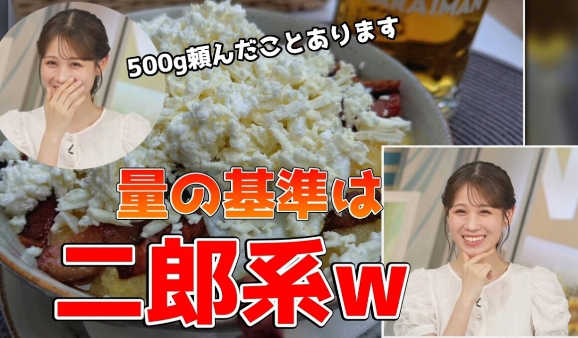 【戸北美月】(🍥´ω｀🍥)っ「食べ物の量の基準は二郎系ラーメンw (ツベコメ有り)」