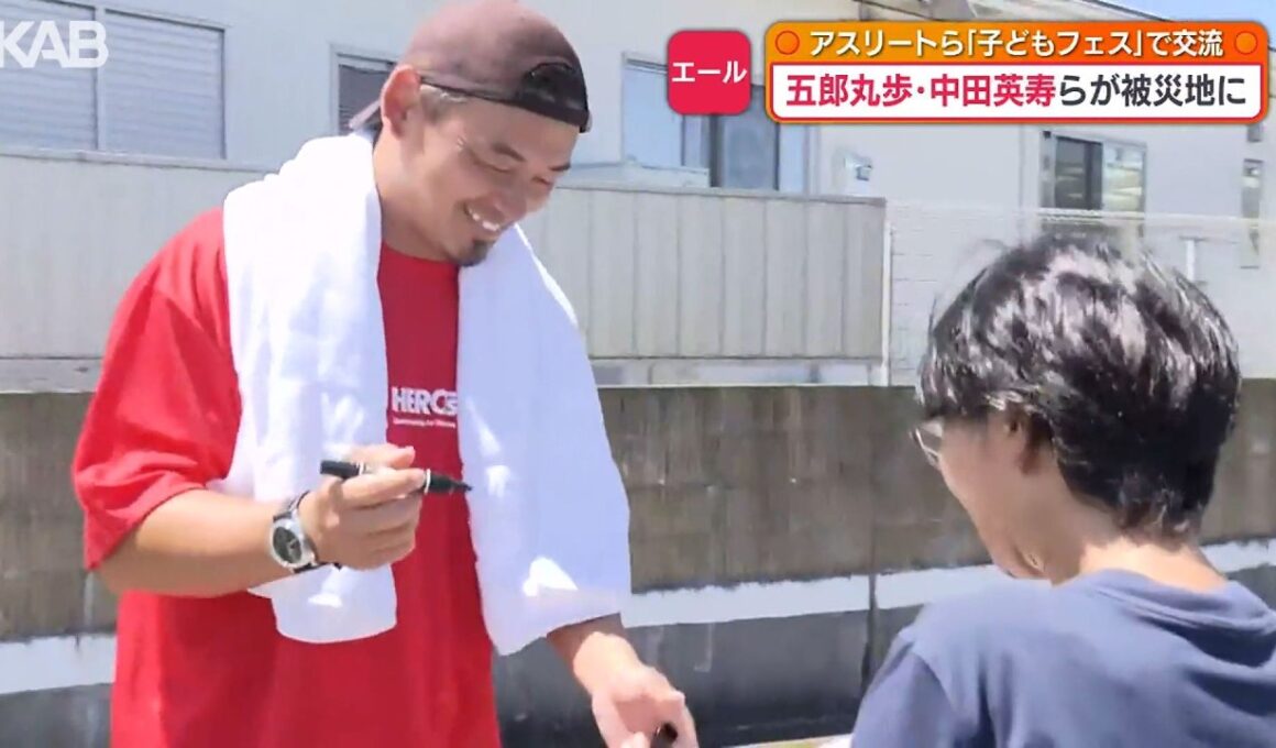 五郎丸歩さん、中田英寿さんら元日本代表アスリートが熊本地震の被災地に「恩返ししたい」