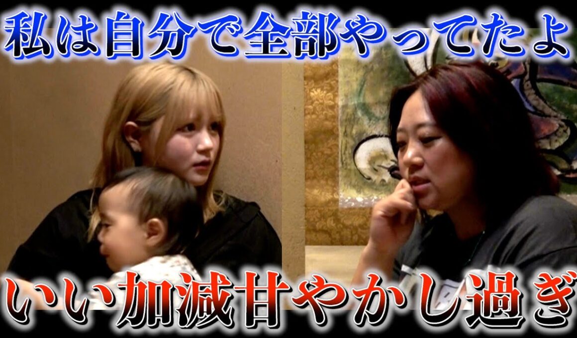 母と娘、育て方と生き方が揺れた夜の対話。