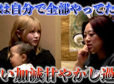 母と娘、育て方と生き方が揺れた夜の対話。