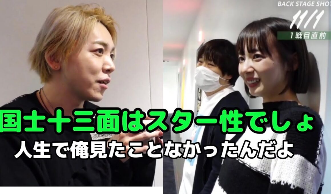 国士十三面はスター性でしょ　人生で俺見たことなかったんだよ【切り抜き】#岡田紗佳　#mリーグ