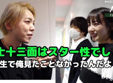 国士十三面はスター性でしょ　人生で俺見たことなかったんだよ【切り抜き】#岡田紗佳　#mリーグ
