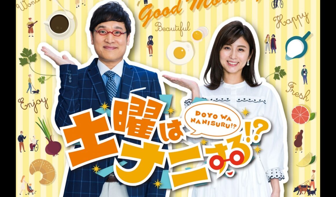 土曜はナニする！？  2026年8月29日 LIVE