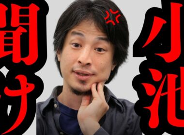 【ひろゆき】東京都の小池都知事のリコール運動が始まりました…止まらない県知事のリコール署名活動。【小池百合子 埼玉県知事 大野元裕 石丸伸二】