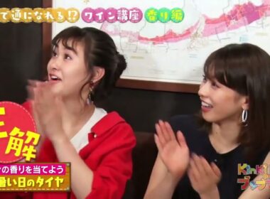 DOMOTO × 村上佳菜子･加藤綾子『ワインの香り当て』