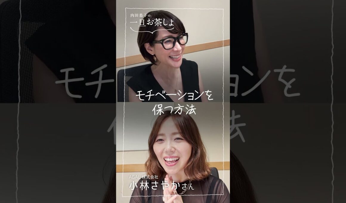 #13前半「モチベーションを保つ方法」short