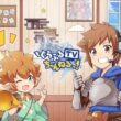 ぐらぶるTVちゃんねるっ！#384