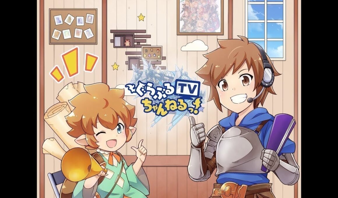 ぐらぶるTVちゃんねるっ！#384