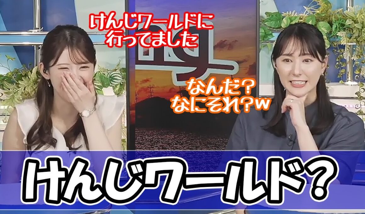 【ウェザーニュース】ふとした会話の流れからローカル過ぎるネタに行きつく〈白井ゆかり・小川千奈〉