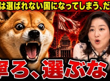 【サンモニ】膳場貴子アナ「日本は選ばれない国になってしまう」外国人受け入れ厳格化に懸念