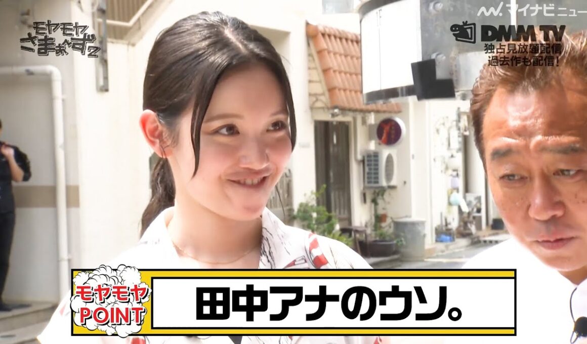 【モヤさま】ハワイの次は沖縄＆石垣島！「モヤモヤさまぁ～ず２ やっぱりTHEリゾート　めんそ～れ！沖縄＆石垣島2024」予告公開