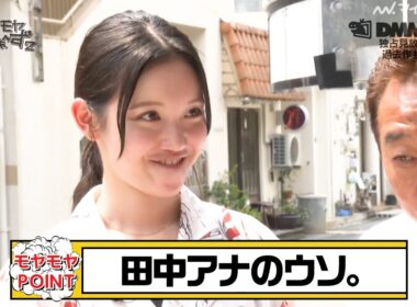 【モヤさま】ハワイの次は沖縄＆石垣島！「モヤモヤさまぁ～ず２ やっぱりTHEリゾート　めんそ～れ！沖縄＆石垣島2024」予告公開