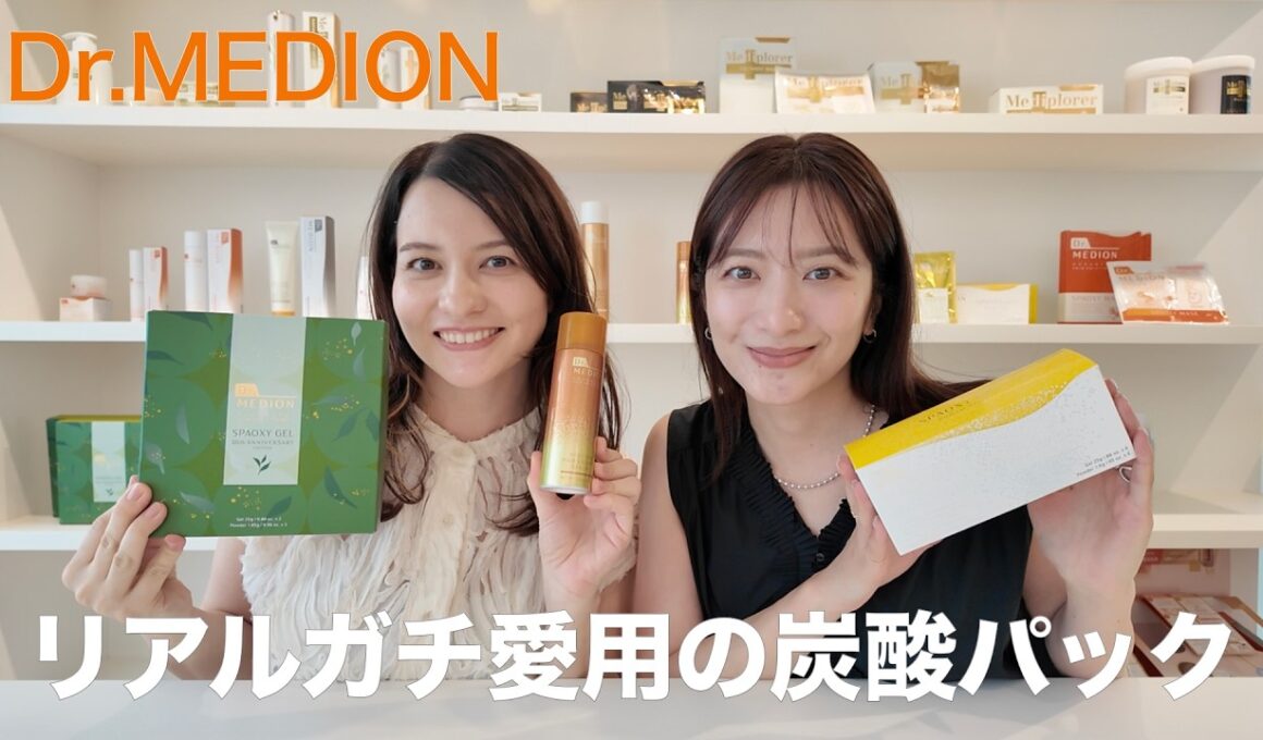 【Dr.MEDION】アラサーはこれで乗り切る