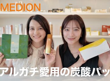【Dr.MEDION】アラサーはこれで乗り切る