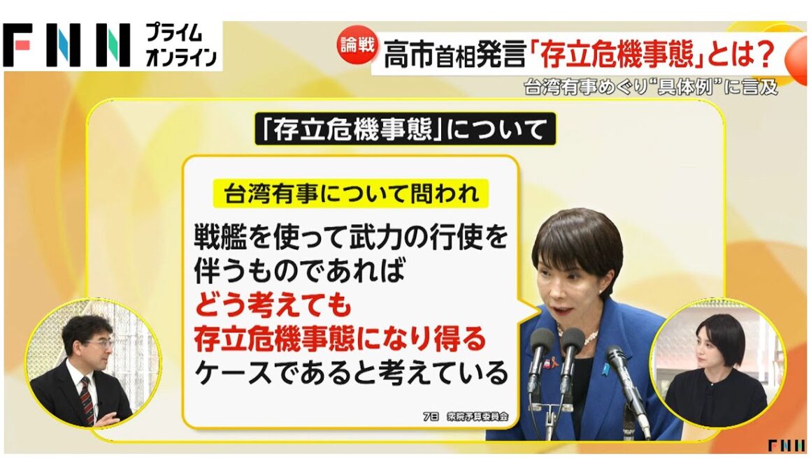 高市首相発言の「存立危機事態」とは…“あくまで可能性”という言い方も橋下氏「力に合わせた発言をしないと大変な事態に」