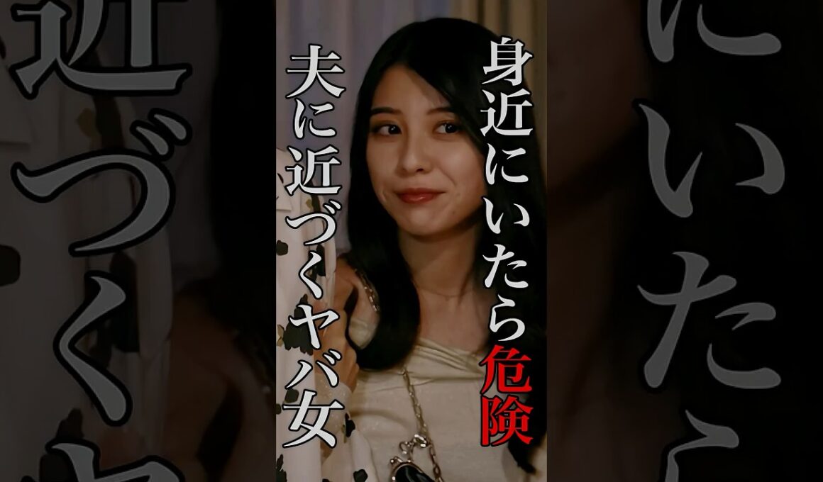 夫の女友達がやばい #復讐のカースト不倫 #ミリオンオリジナル #ドラマ #不倫 #カースト #ミリオンドラマ#million