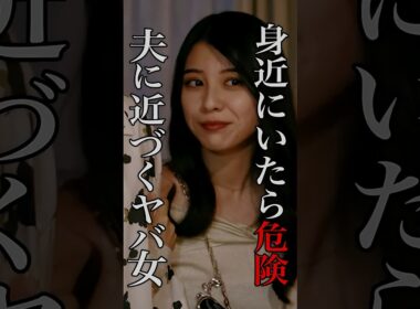 夫の女友達がやばい #復讐のカースト不倫 #ミリオンオリジナル #ドラマ #不倫 #カースト #ミリオンドラマ#million