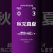 【明日の乃木坂】現役・OG 2026/09/01 #shorts #乃木坂46 【番組出演】
