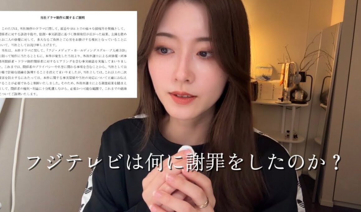 フジテレビは何に謝罪をしたのか。佐藤二朗氏or橋本愛氏の「片方だけに寄り添う」？