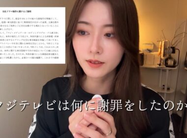 フジテレビは何に謝罪をしたのか。佐藤二朗氏or橋本愛氏の「片方だけに寄り添う」？