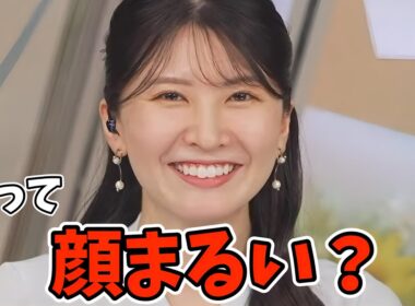 お天気お姉さんが「顔が丸い」ことに気づいてしまった瞬間【駒木結衣】