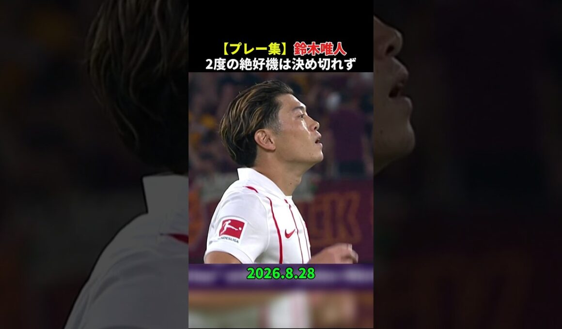 【プレー集】鈴木唯人が味方との連係から2度の絶好機