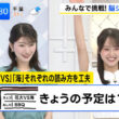 【画像】今日の齊藤美雅さん　8.21