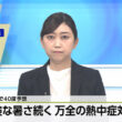 【画像】今日の庭木櫻子さん　8.4