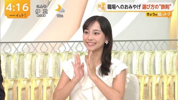 【画像】今日の石渡花菜さん　8.18