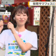 【画像】今日の今井春花さん　8.8