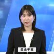 【画像】今日の是永千恵さん　8.18